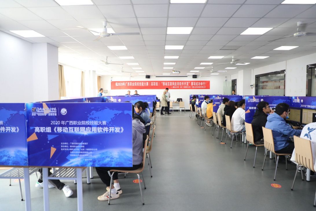 2020年广西职业院校技能大赛（高职组）移动互联网应用软件开发赛项 技术历练与创新迸发